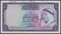 Kuwait Currency Board, archival specimen 1/2 Dinar, ND (1961), serial number range A/1 000001 to A/6 1000000,...