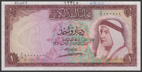 Kuwait Currency Board, archival specimen 1 Dinar, ND (1961), serial number range A/1 000001 to A/15 1000000,...