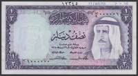 Central Bank of Kuwait, archival specimen 1/2 Dinar, ND (1968), serial number range B/9 000001 to B/10 1000000,...