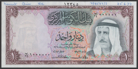 Central Bank of Kuwait, archival specimen 1 Dinar, ND (1968), serial number range B/24 000001 to B/25 1000000, Abbas...