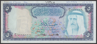 Central Bank of Kuwait, archival specimen 5 Dinars, ND (1968), serial number range B/10 000001 to B/10 1000000,...