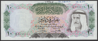 Central Bank of Kuwait, archival specimen 10 Dinars, ND (1968), serial number range B/18 000001 to B/22 1000000,...