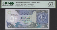 Qatar Monetary Agency, 50 Riyals, 1981, serial number J/3 167826, in PMG holder 67 EPQ, superb gem uncirculated,...