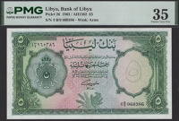 Bank of Libya, £5, 1963, serial number B/9 960386, annotation lightened, in PMG holder 35, choice very fine
BNB...