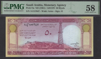 Saudi Arabian Monetary Agency, 50 Riyals, ND (1961), serial number 14/157647, Anwar Ali and Tallal bin Abdul Aziz...