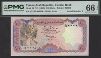 Central Bank of Yemen, 100 Rials, ND (1993), serial number HD/12 000008, in PMG holder 66 EPQ, gem uncirculated, a...