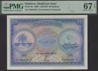 Government of the Maldives, 50 Rufiyaa, 1960, serial number C098720, in PMG holder 67 EPQ, superb gem...