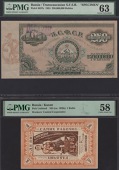 Transcaucasian S.F.S.R, specimen 250,000,000 Rubles, 1924, no serial numbers, also Kazan Workers Central...