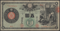 Great Imperial Japanese National Bank, 5 Yen, Echigo Nagaoka, ND (1877), serial number 125450, series 10, several...
