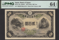 Bank of Japan, 200 Yen, ND (1945), serial number 706362, block number 36 in PMG holder 64 EPQ, choice...