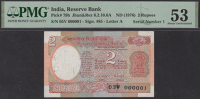 Reserve Bank of India, 2 Rupees, ND (1976), serial number 05V 000001, staple holes at issue, minor foreign...