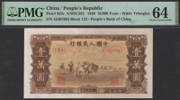 People’s Bank of China, 10,000 Yuan, 1949, serial number 43407083, block 132, in PMG holder 64, choice...