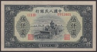 People’s Bank of China, 5000 Yuan, 1949, serial number 0953805, block 123, uncirculated 
BNB B4056a, Pick 851	...