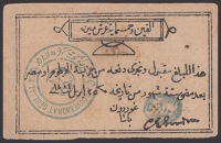 Siege of Khartoum, 2500 Piastres, 25 April 1884, serial number 1466, hectograph signature of General Gordon,...