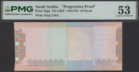 Saudi Arabian Monetary Agency, progressive proof 10 Riyals, 1983, showing the underprint only, archival annotation...