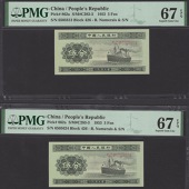 People’s Bank of China, 1 Fen (2), 1953, serial numbers 0763618 and 0763636, block 133, 2 Fen (2), 1953, serial...