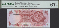 Qatar Monetary Agency, 1 Riyal, ND (1973), serial number A/3 153329, in PMG holder 67 EPQ, superb gem uncirculated,...