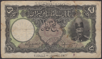 Imperial Bank of Persia, 5 Tomans, Meshed, 16 January 1926, serial number C/K 016886, Walter and McMurray...