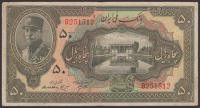Bank Melli Iran, 50 Rials, ND (1313/1934), serial number B251512, very fine and scarce 
BNB B110c, Pick 27a	...