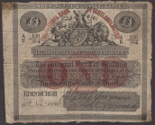 The Boyd Family Collection of Scottish Banknotes