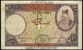 A Group of Banknotes of Iran, the Property of a Gentleman